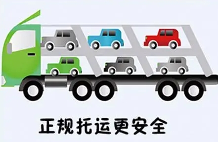 汽車托運常見問題