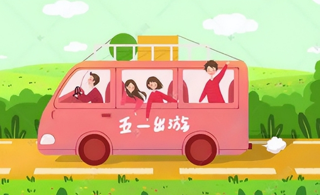 五一汽車托運(yùn)